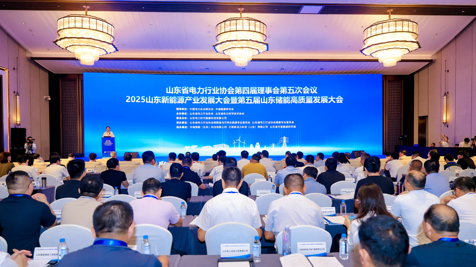 展会快讯 | “聚焦产业协同 共创绿色未来”亿恩新动力精彩亮相2025中国（山东）新能源产业发展大会