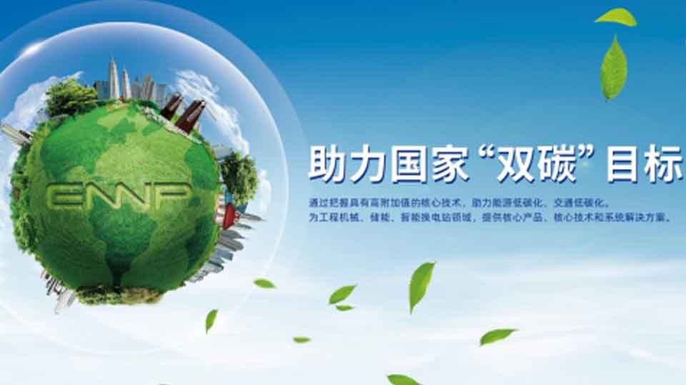 把握双碳机遇,解锁新能源投资蓝海